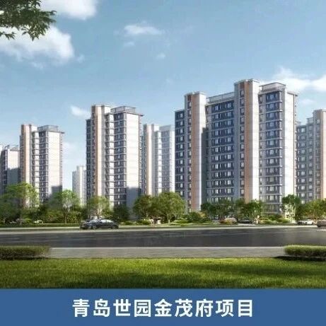 以匠心筑就“好房子” 金茂绿建全力保障安心交付