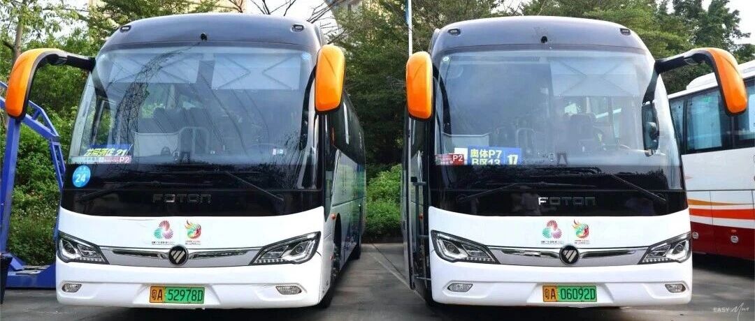 绿色出行 驰骋湾区！福田欧辉BJ6117纯电城间客车护航第十五届全运会