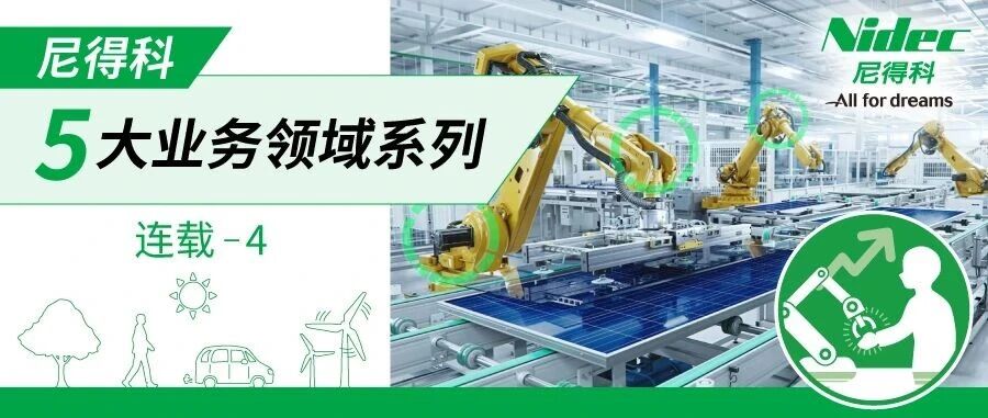 “效”傲江湖 “率”动世界