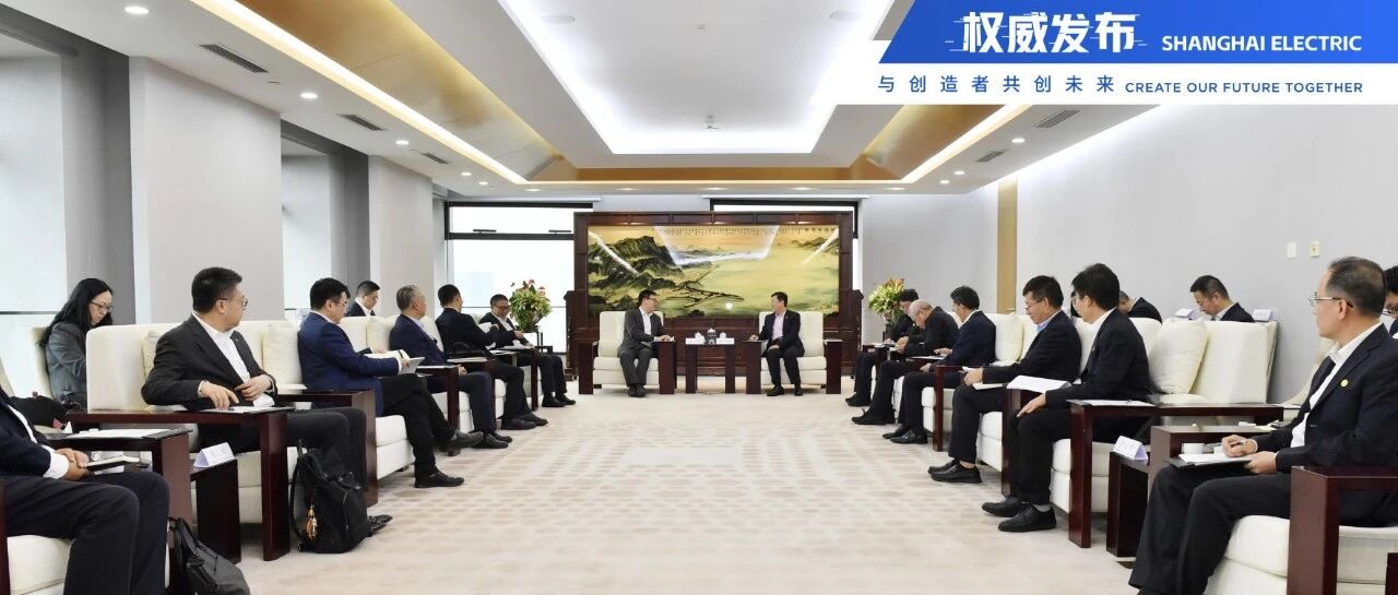 上海电气与中广核集团深化能源产业合作