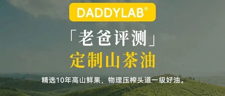 上新 | 定制山茶油;d3;青少年洁面;高腰内裤;排骨梳;马年红包等