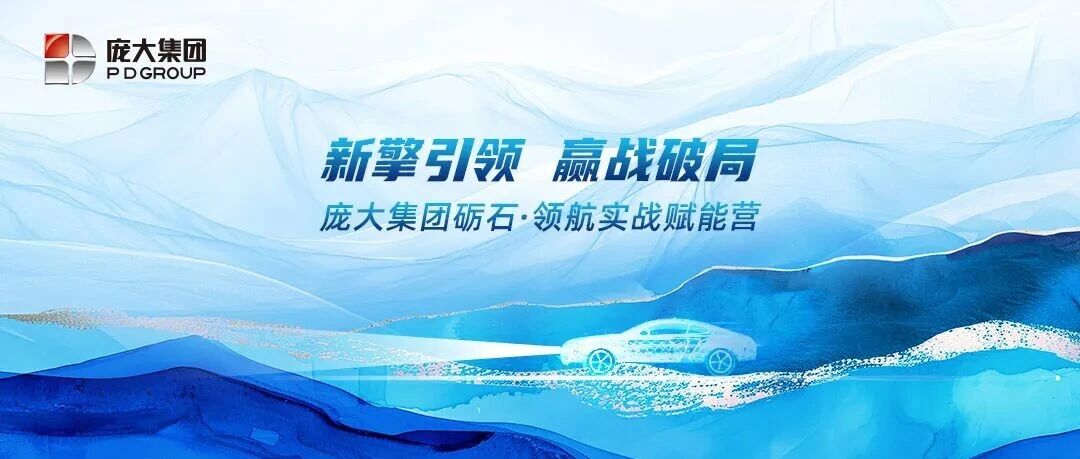 新擎引领  赢战破局