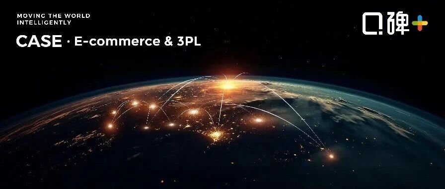 口碑+ | 丹麦、波兰再落新仓！极智嘉欧洲强势扩张