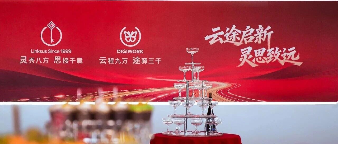 云途启新，灵思致远 | 灵思云途正式入驻星地中心！