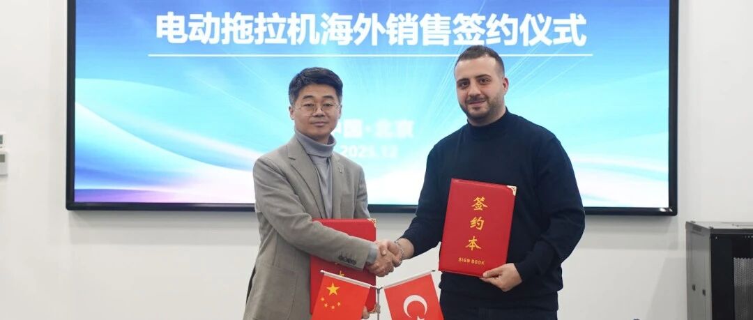 中科原动力纯电智能拖拉机出海土耳其  践行“一带一路”绿色农业合作