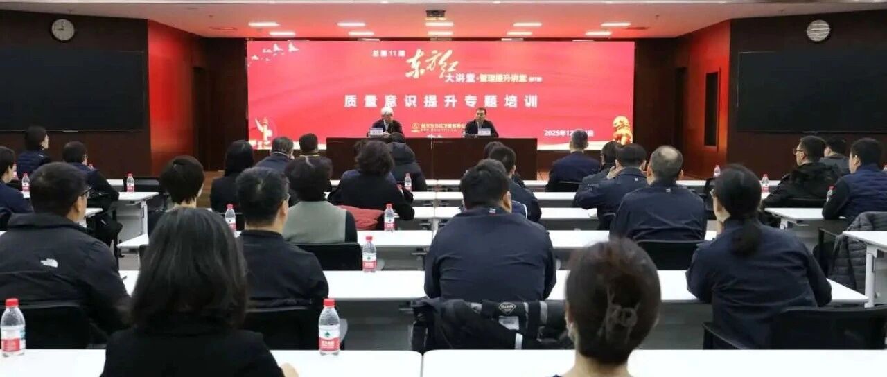 公司邀请戚发轫院士作系统工程与质量管控主题讲座