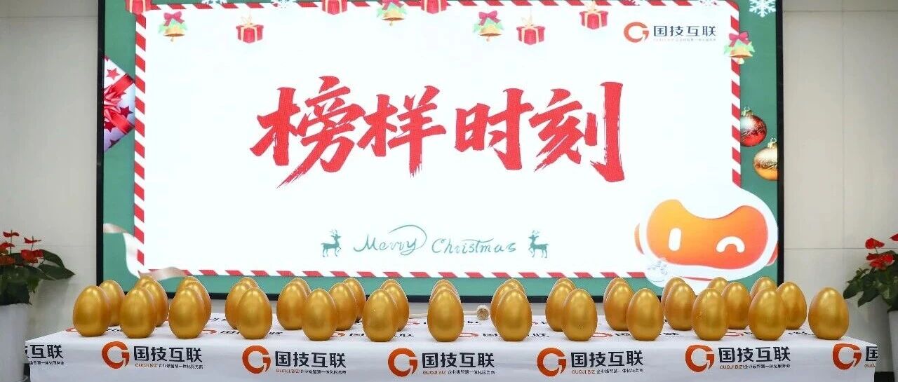 敲响金蛋 惊喜绽放：一起见证榜样时刻！