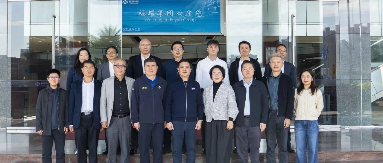 旭阳资讯 | 福耀论道 商贤同行——集团董事长许明哲赴福耀集团共探转型新路径 共谋互惠新合作