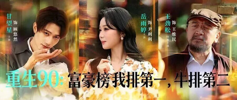 2026开年“牛”剧，她靠养牛登上富豪榜