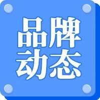 心启未来--全国心理健康产业生态共建大会举办，优路教育深度参与共建新里程