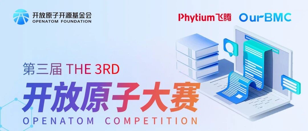 20万！开放原子大赛开奖！