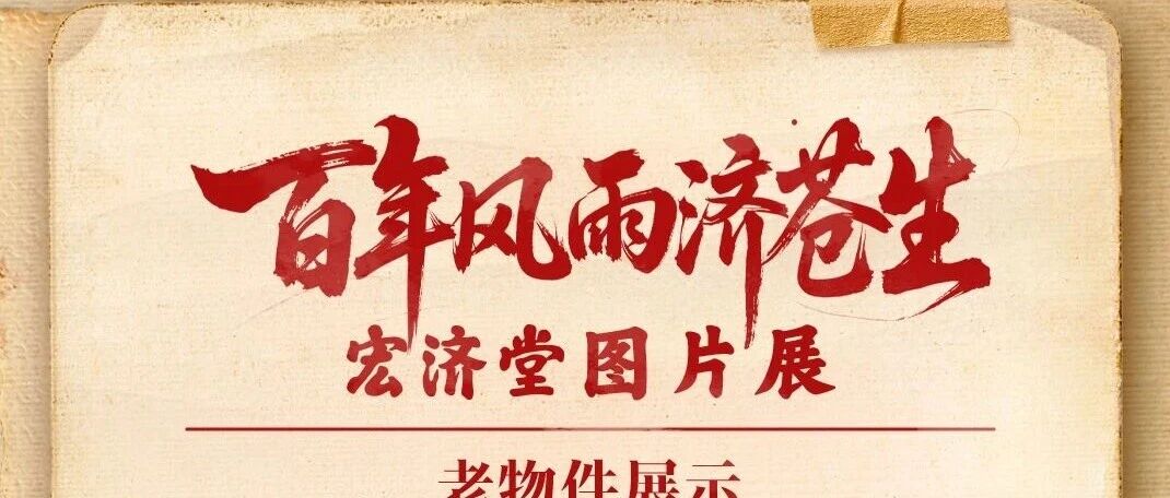 宏济堂老物件——瓷质研磨器