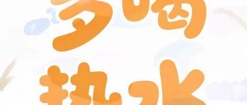 新品免费送 | 再喝一口，中式血脉就要觉醒了！