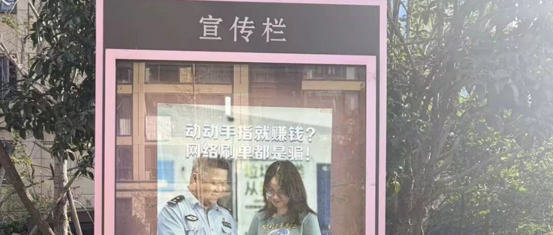 知己反诈 Vol.04｜帮 “好友” 投票，差点投走积蓄……