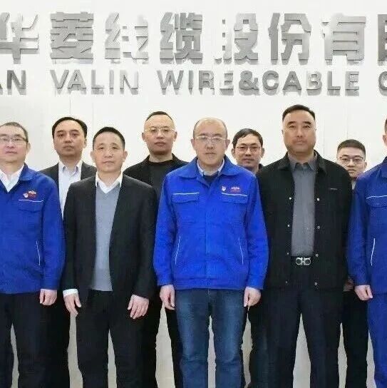 从制造到“智造”:华菱线缆携手用友,打造线缆行业数智化发展新范式!