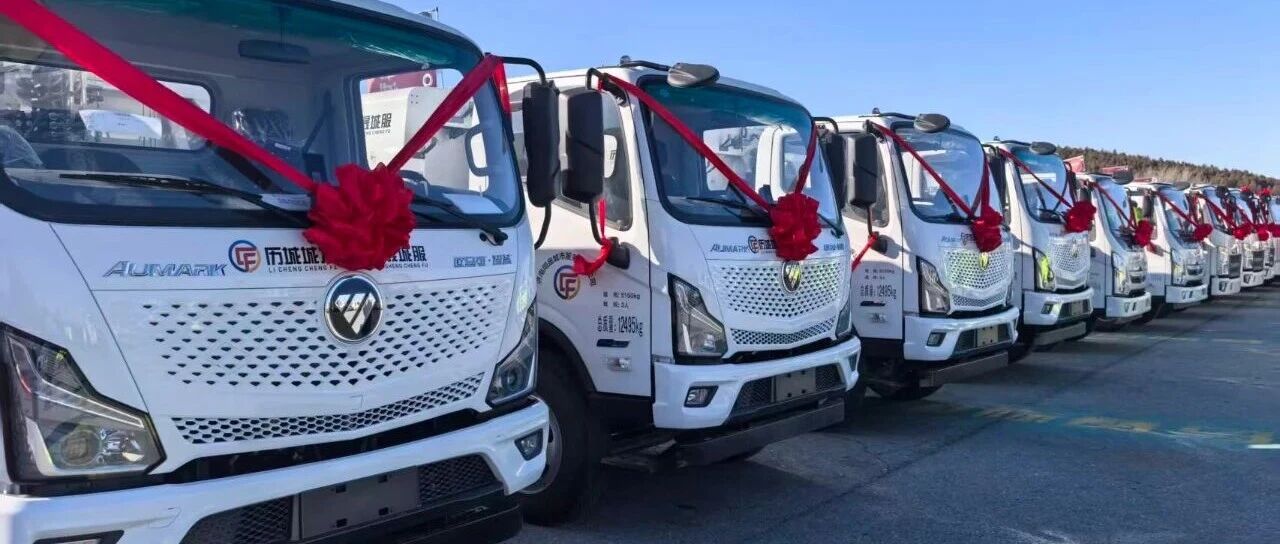 福田普罗科交付新型环卫装备 助力历城城市环境品质升级