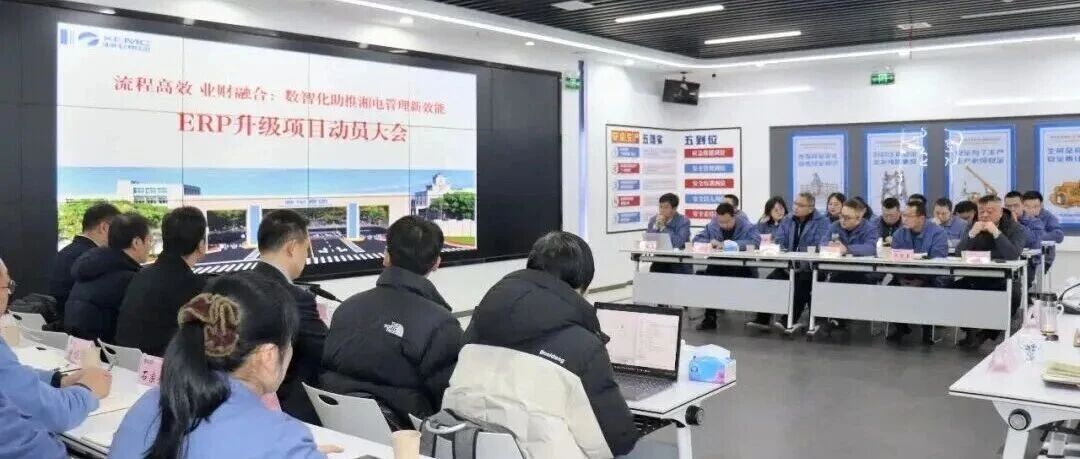 合作再升级，湘电股份携手用友通过数智化助推管理新效能