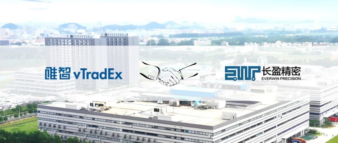 电子半导体 | 唯智赋能长盈精密，精益制造更高效
