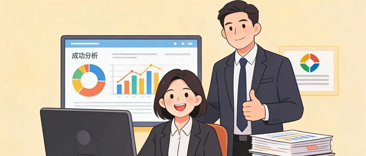 被CEO夸的HR人力数据分析，靠这5个目标+9种方法（领资料）