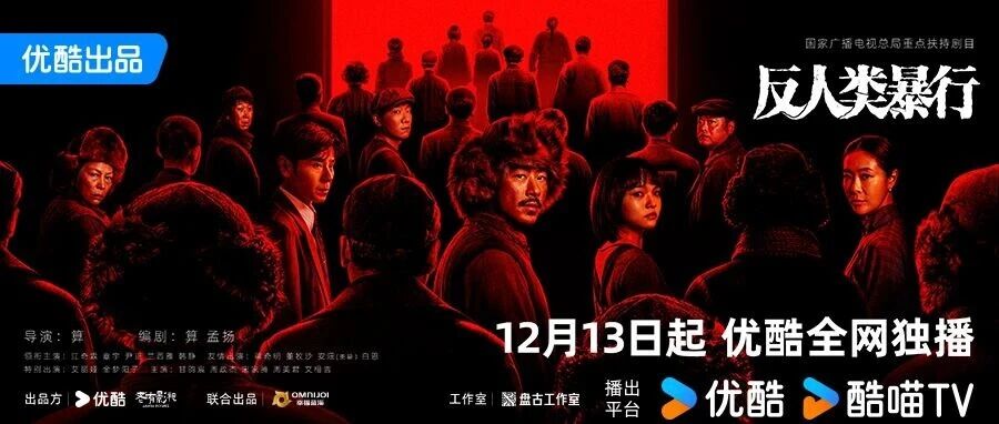 《反人类暴行》重磅开播 揭露日本军国主义反人类本质