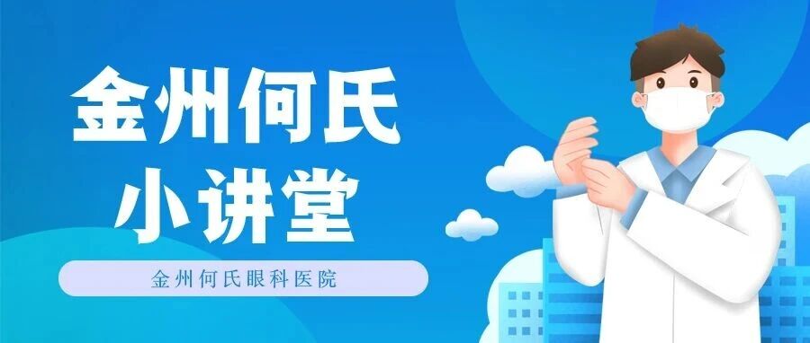 干眼症常见误区大揭秘：不看手机也可能中招！