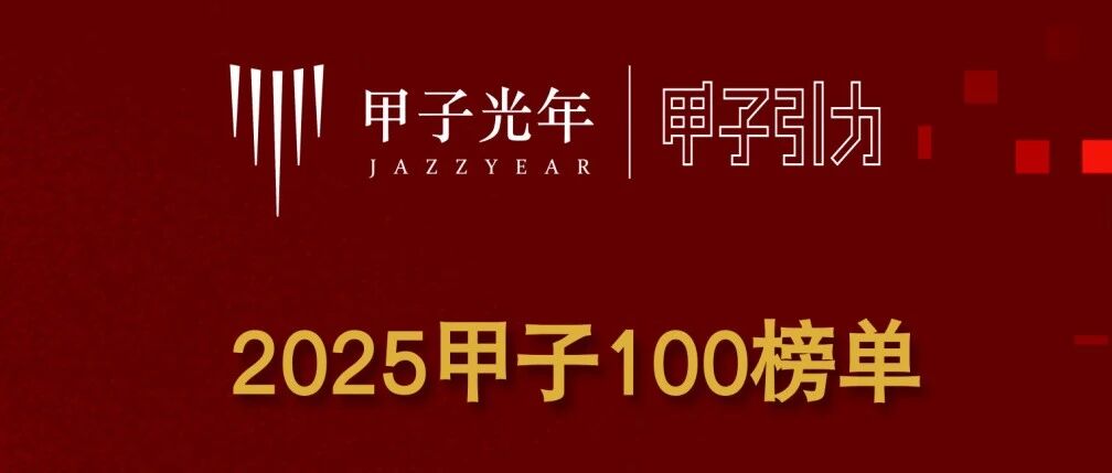 昆仑万维荣获「科技产业引领企业」和「AI Agent领域最具商业潜力企业」两大奖项