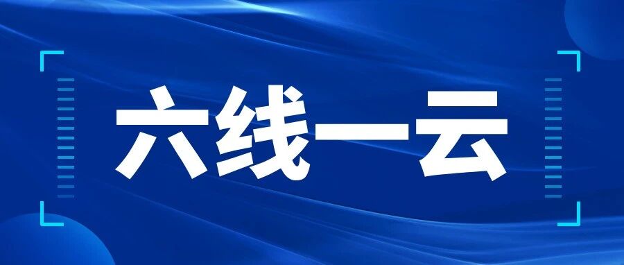 高质量交付丨六线齐发、云上赋能！交控科技以技术创新与高效交付织就智慧轨交新网络