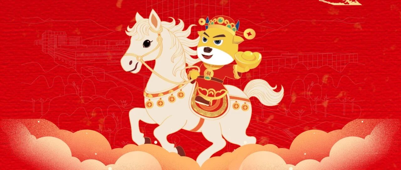 元旦快乐 | 2026东莞园区假期服务指南~