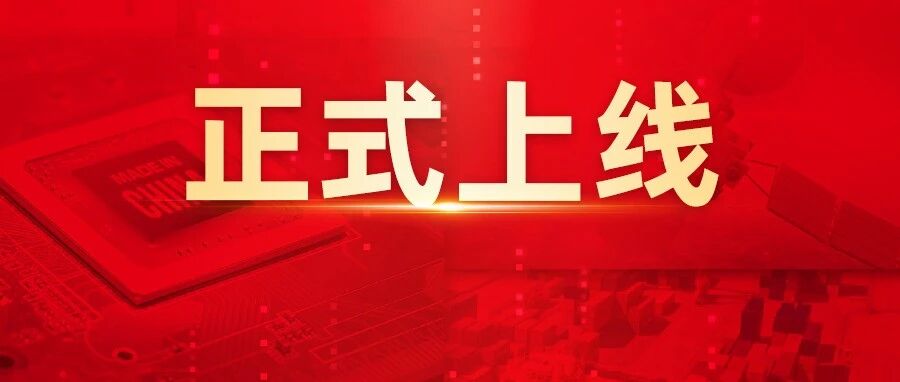 鄂尔多斯国投集团财务共享服务中心正式揭牌成立！