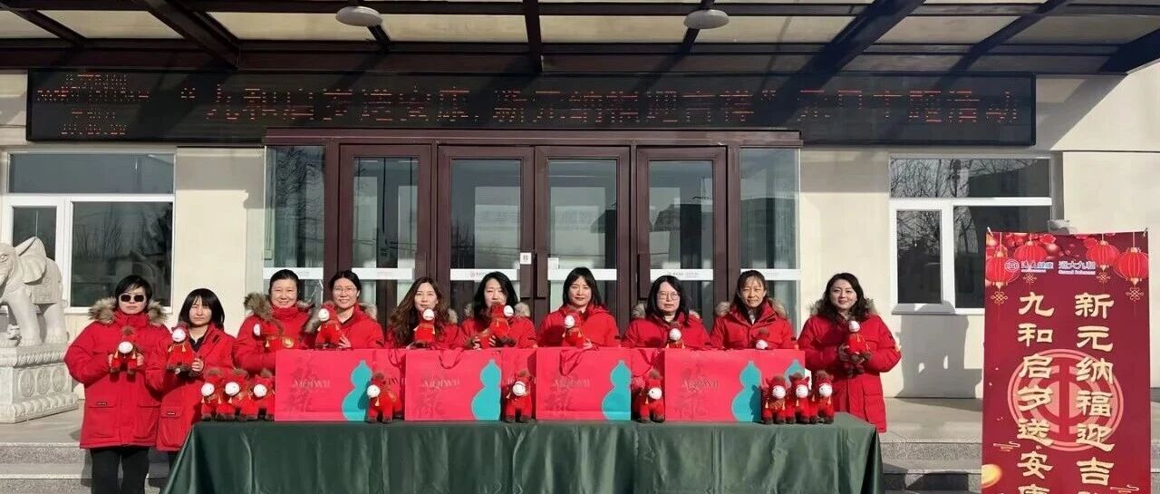 暖冬传情，福启新程！公司工会迎元旦活动点亮厂区温情