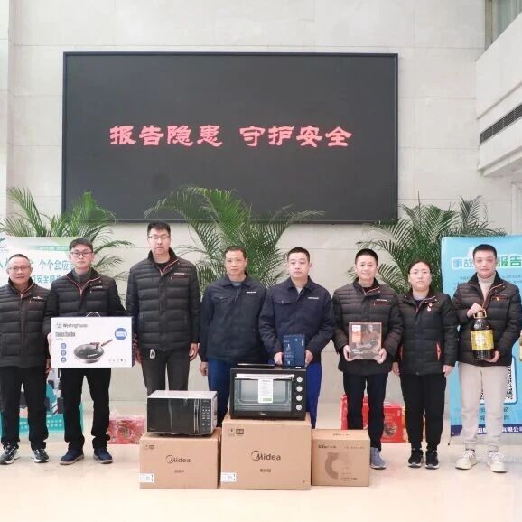 隐患排查有奖励，安全防线靠大家！