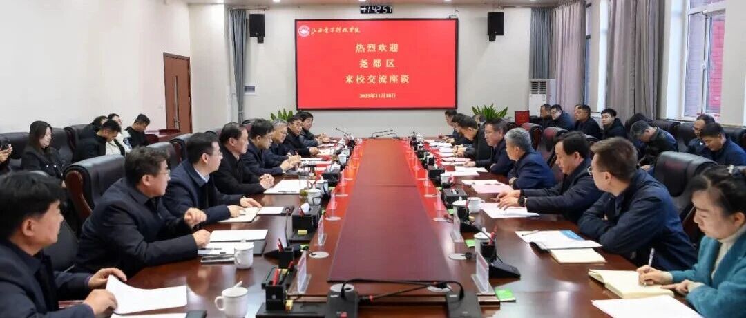 尧都区与山西电子科技学院举行深化区校合作交流座谈会 赖兴国参加