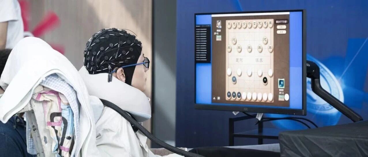 全球首次！岩思类脑助力脑瘫棋手在公开赛事中实现“意念落子”