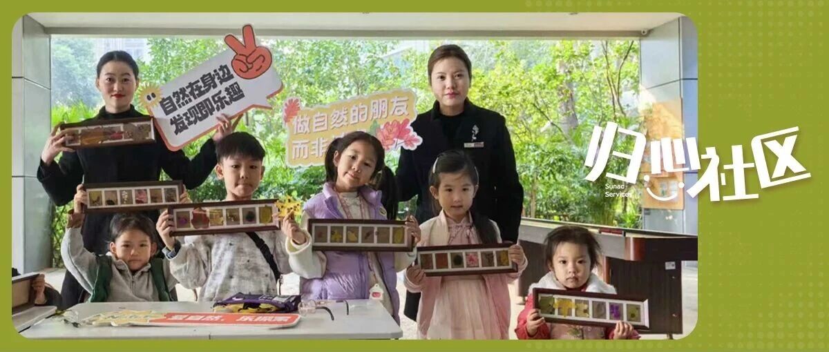 “心动信号” 已发送！社区友好度MAX的暖心双向奔赴