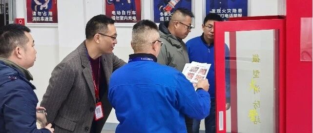 长虹中国智显开展节前安全大检查