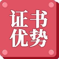 二建证书竟有这么多用处！