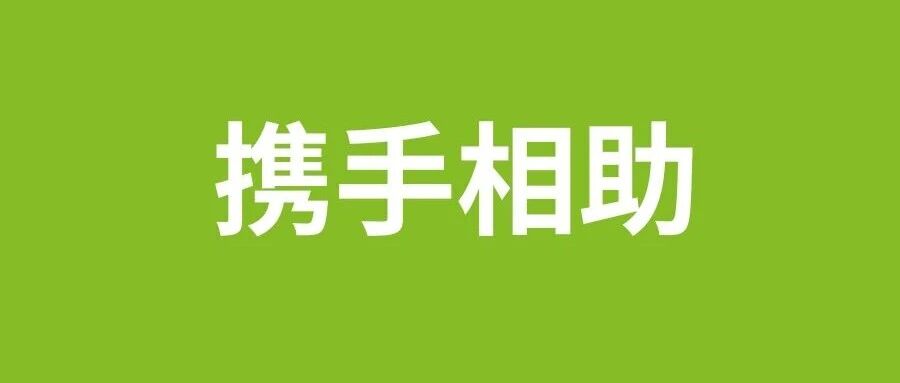 德勤中国持续支援香港大埔火灾社区重建