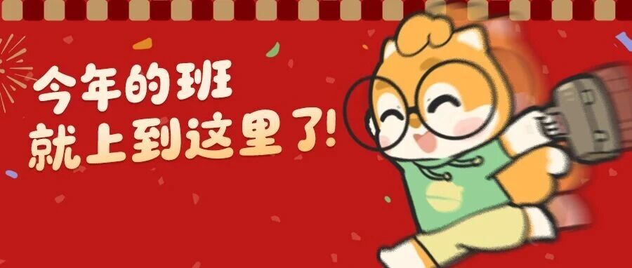 速戳 | 2025收官福利大放送，承包你的一年份美味零食！