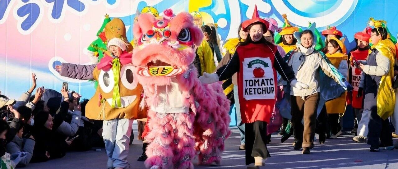 2025狂欢节精彩瞬间！今天不止有点“风”，还有——