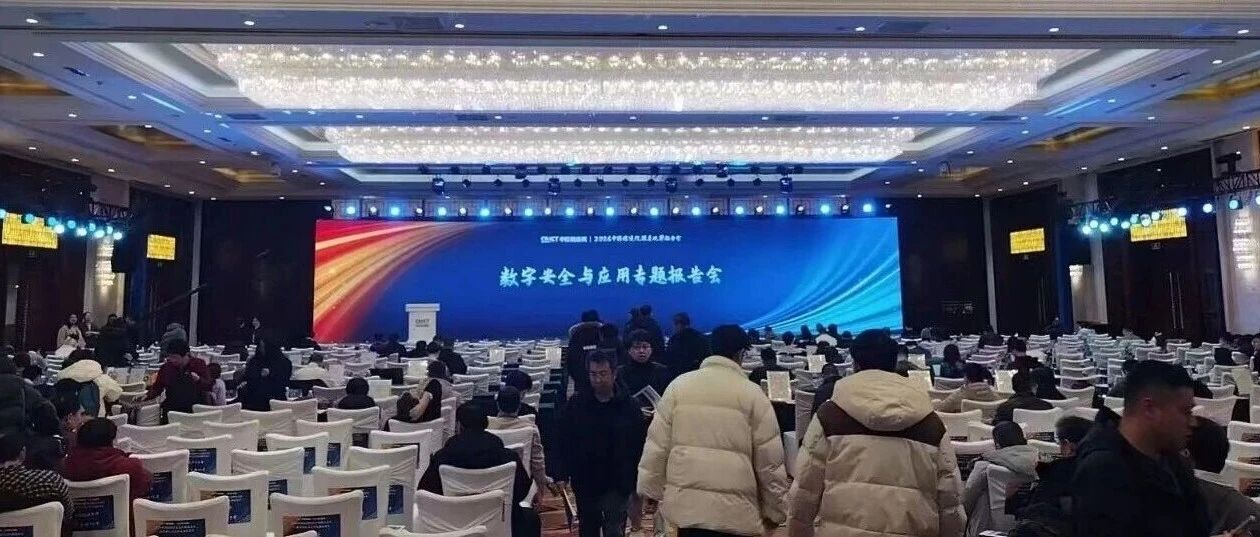 喜报!福昕鲲鹏获信通院感谢信,凭硬核技术护航数字安全,彰显企业责任担当