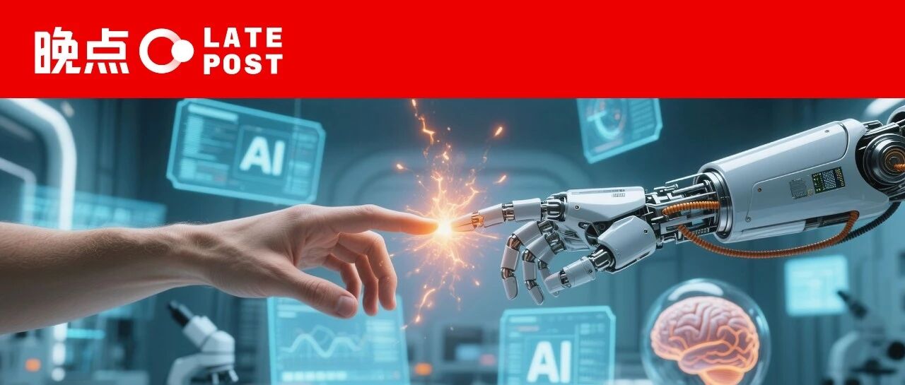 AI 时代的 Super App 之战打响丨周亚辉投资笔记 AI 时代系列之二