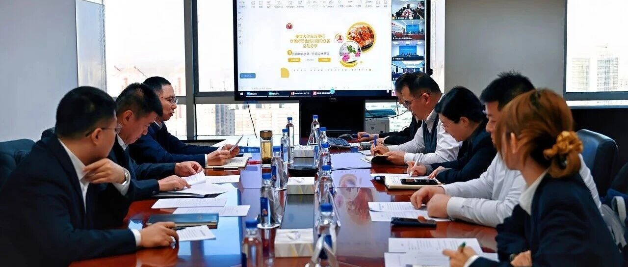 物业餐饮板块召开美食大篷车活动经验交流分享会