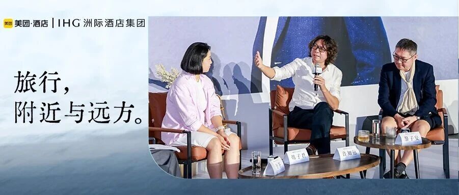 年末夜谈丨以人文之钥,心启非凡之旅