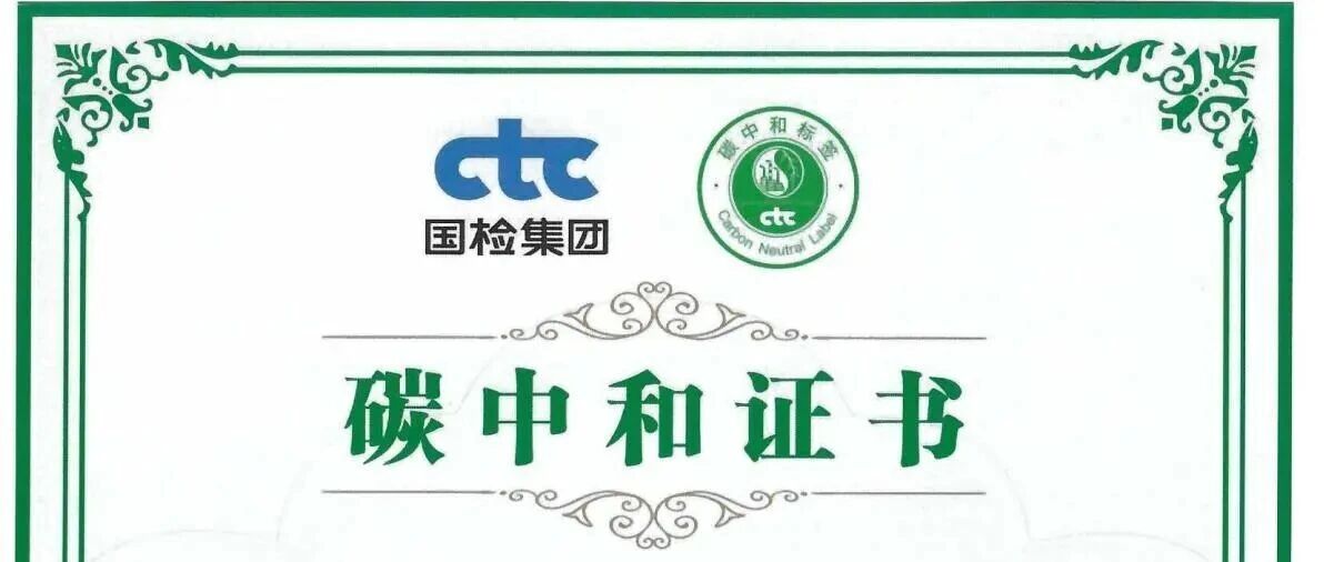 领航低碳未来！中国乳业首座“碳中和”牧场诞生