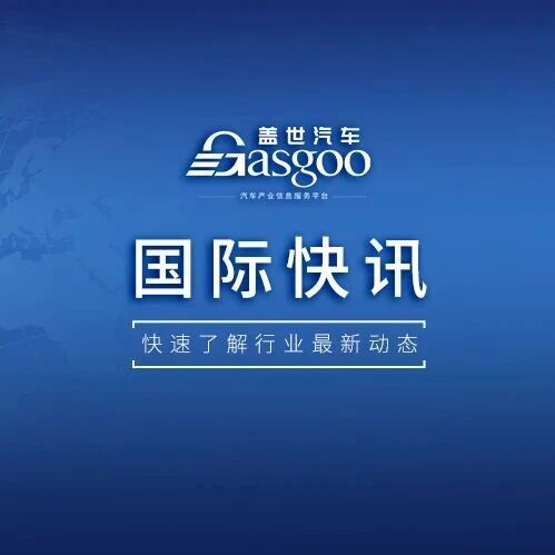 【国际快讯】雷诺2025年全球销量增长3.2%；丰田在印度推出首款纯电车型；兰博基尼2025年全球交付量创新高
