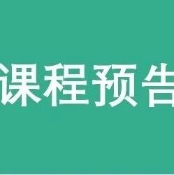 和利时2025年6月课程排期