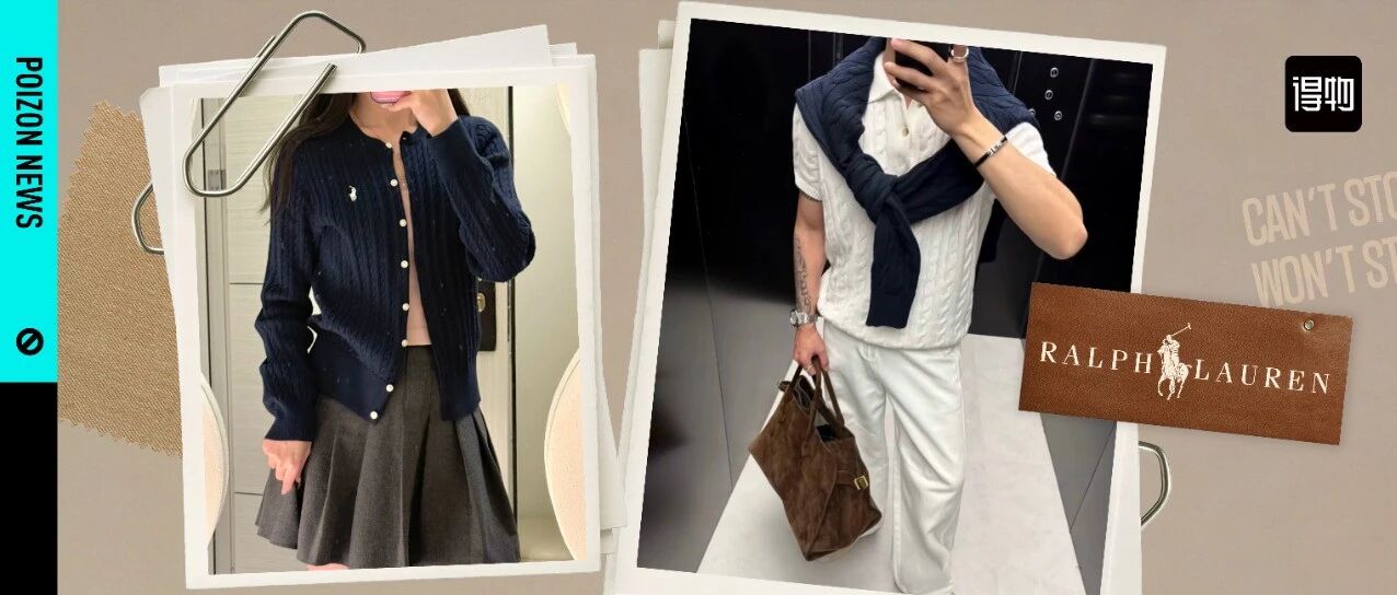 得物上的拉夫劳伦只要5折，靠谱吗？