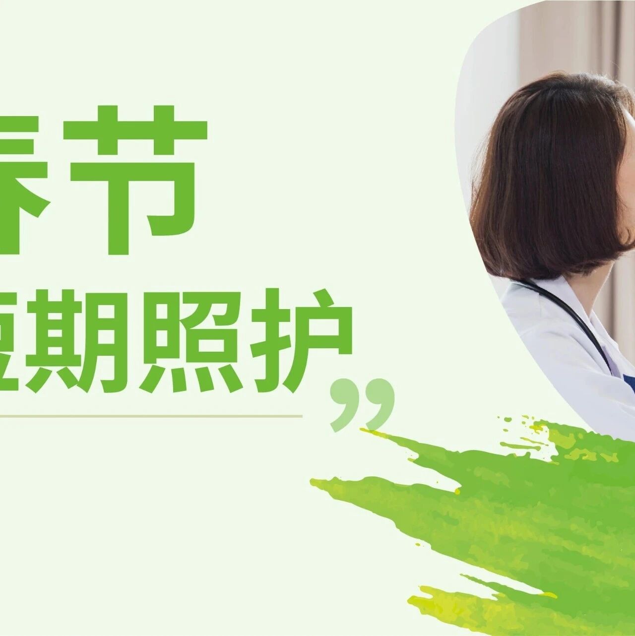 新春康养焕新篇！鹏瑞利四地聚力，为长辈优选品质照护！