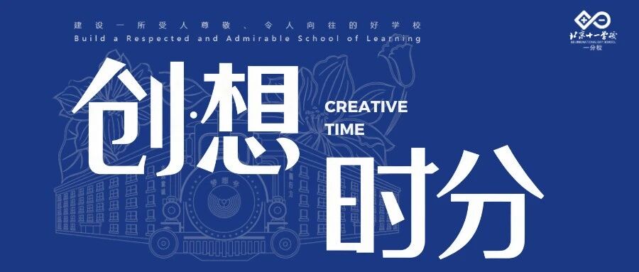 项目进行时丨考查学科教研再升级：一场关于“评价即学习”的深度航行