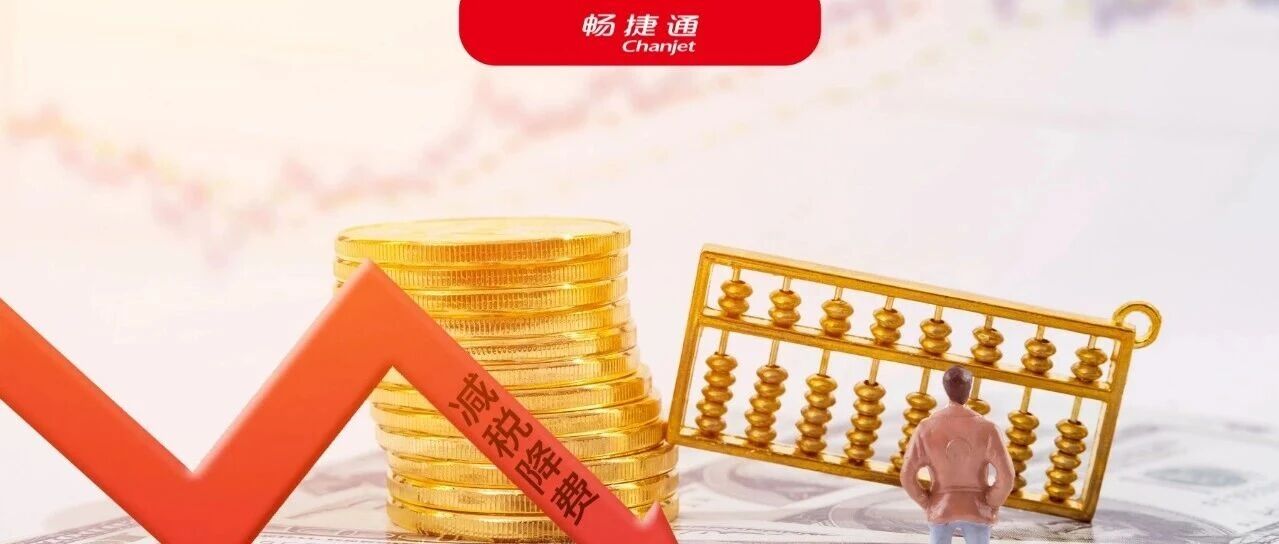 政策延续！个体户个税减半优惠延至2027年，小微企业吃下“定心丸”